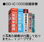 DD-IC1000^C[W