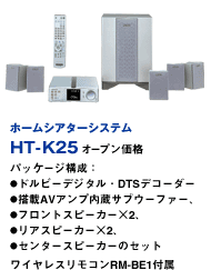 Sony 液晶＜ベガ＞