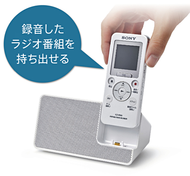 SONY ポータブルラジオレコーダー( ICZ-R110)