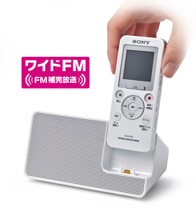 ラジオ講座SONY ポータブルラジオレコーダー( ICZ-R110) - ラジオ