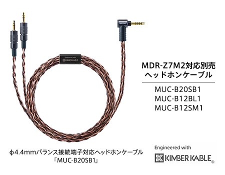 SONY MDR-Z7M2 キンバーケーブル付きお値下げ対応出来ません