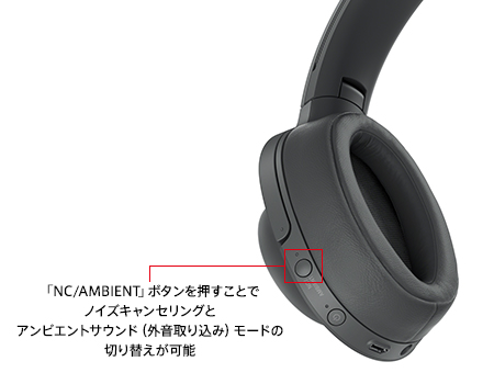 h.ear on 2 Wireless NC（WH-H900N） 特長 : その他の特長 