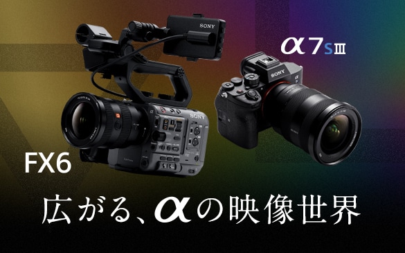 FS7 II | ラージセンサーカメラ | ソニー
