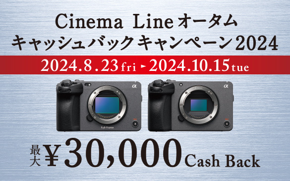 Cinema Line I[^LbVobNLy[2024N823()2024N1015()܂ ő30,000~Cash Back