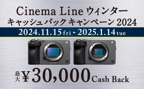 Cinema Line EC^[LbVobNLy[2024N1115()2025N114()܂ ő30,000~Cash Back