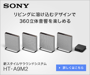 SonyのブラビアへBlueTooth経由で色々接続してみた