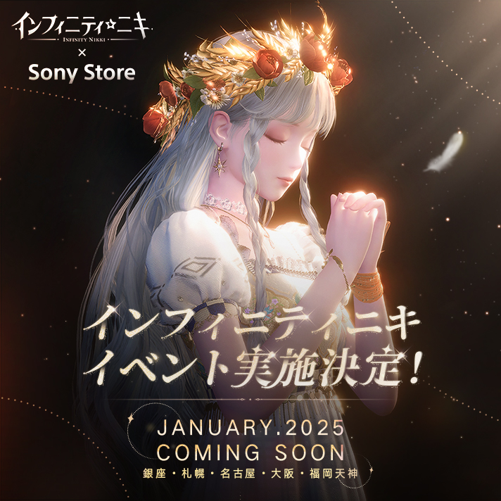 CtBjeBjL ~ Sony Store @CtBjeBjL Cxg{I@JANUARY.2025 COMING SOON@EDyEÉEEV_