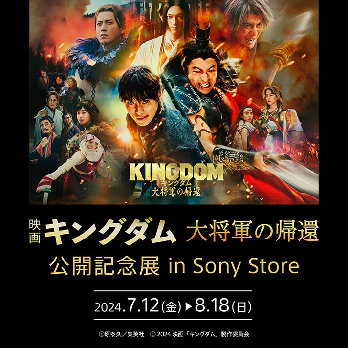 fuLO_ 叫R̋AҁvJLOW in Sony Store