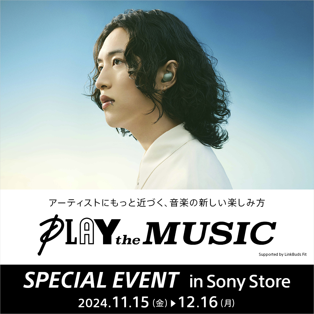 SPECIAL EVENT in Sony Store 2024.11.15()`12.16()@A[eBXgɂƋ߂ÂAy̐Vyݕ@PLAY the MUSIC@Supported by LinkBuds Fit