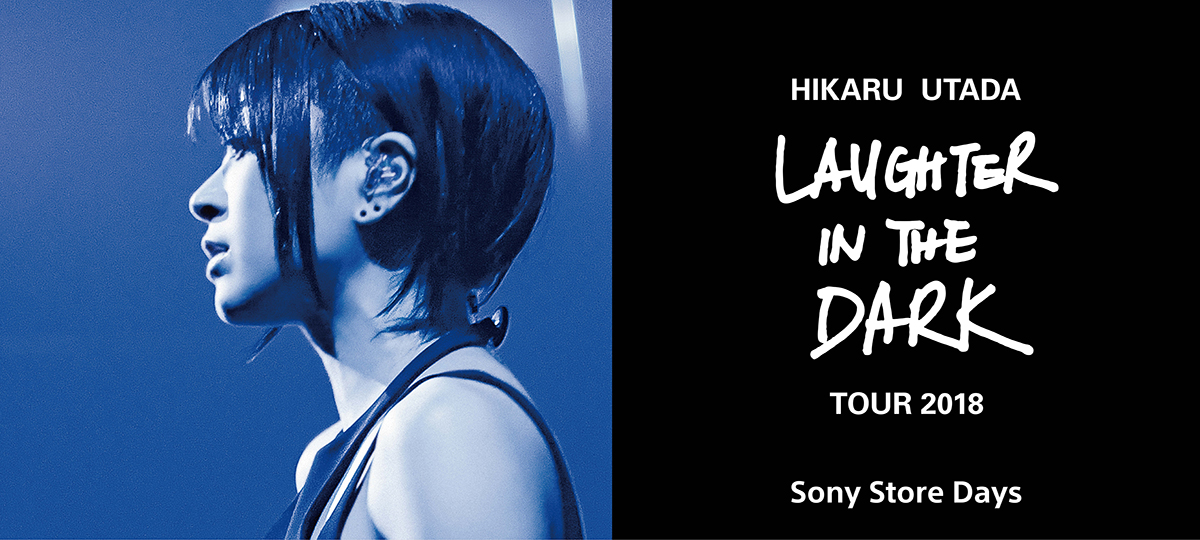 Hikaru Utada Laughter in the Dark Tour 2018」Sony Store Days ...