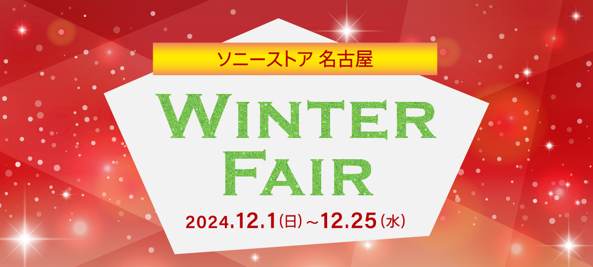 \j[XgA É Winter Fair 2024@2024N121()`1225()