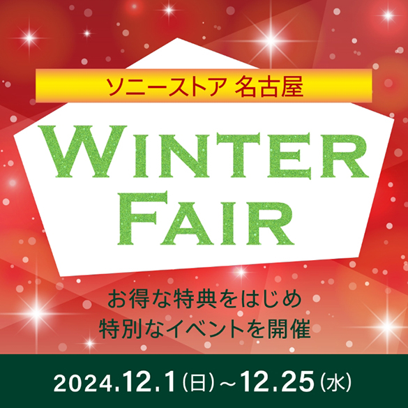 \j[XgA É Winter Fair 2024@2024N121()`1225()