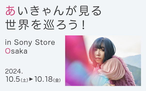 񂪌鐢E낤Iin Sony Store Osaka@2024.10.5(y)`10.18()