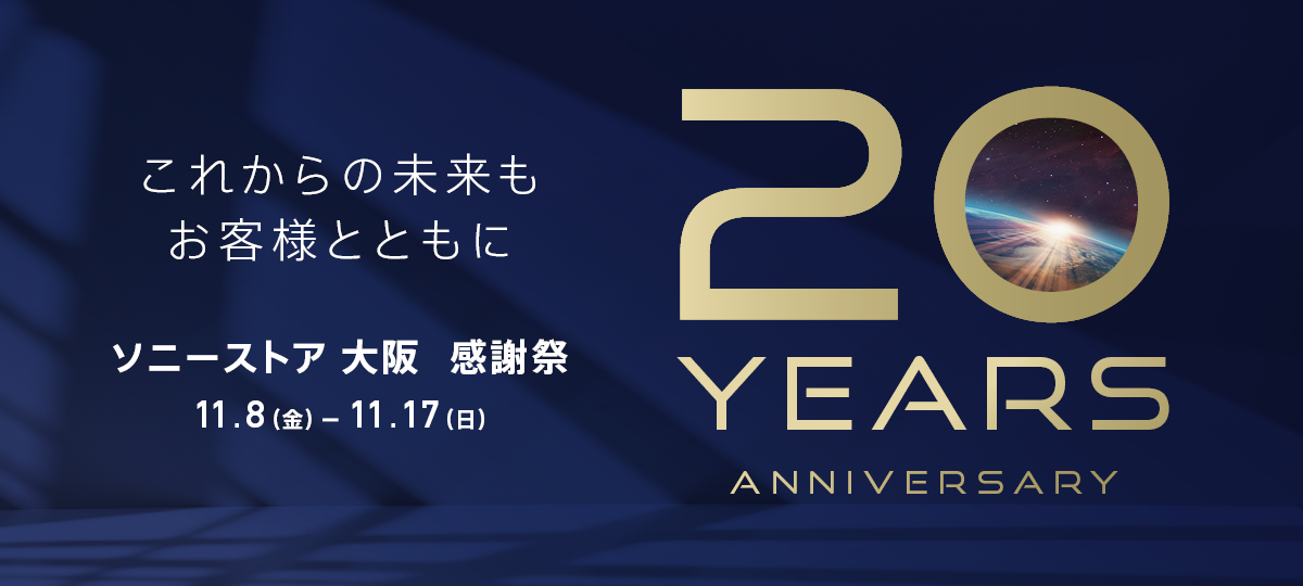 20 YEARS ANNIVERSARY@ꂩ̖qlƂƂɁ@\j[XgA  ӍՁ@2024N118()`1117()