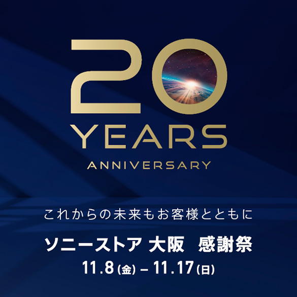 20 YEARS ANNIVERSARY@ꂩ̖qlƂƂɁ@\j[XgA  ӍՁ@2024N118()`1117()