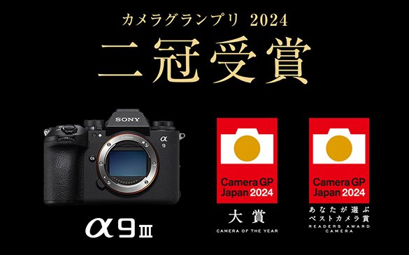 JOv 2024 񊥎܁@9 III Camera GP Japan2024  Camera of The Year@Camera GP Japan2024 ȂIԃxXgJ READERS AWARD CAMERA