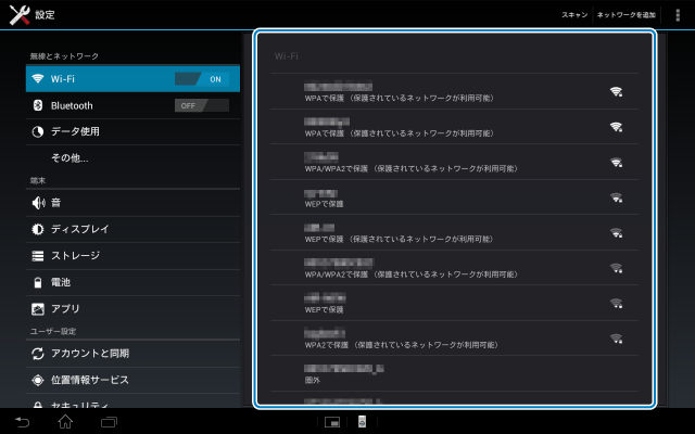 Androidタブレットを使って 録画した番組や放送中の番組を見たい Video Tv Sideview ネットワークで楽しむ 12 使いかたマニュアル ブルーレイディスク Dvdレコーダー サポート お問い合わせ ソニー