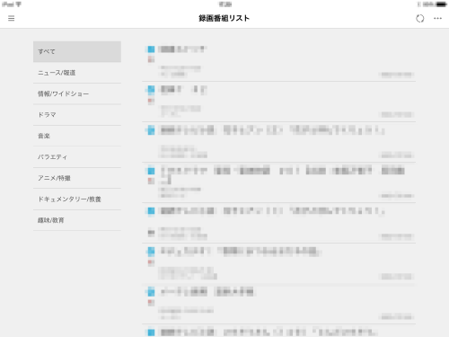 Ipadを使った連携機能と その設定 操作方法 Video Tv Sideview ネットワークで楽しむ 13 使いかたマニュアル ブルーレイディスク Dvdレコーダー サポート お問い合わせ ソニー