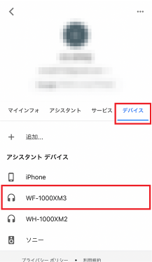 Google アシスタントを使おう 使いかた ヘッドホン サポート お問い合わせ ソニー