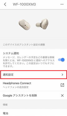 Google アシスタントを使おう 使いかた ヘッドホン サポート お問い合わせ ソニー