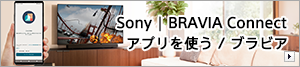 Sony | BRAVIA Connect Avg^urA