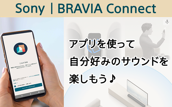 Sony | BRAVIA ConnectAvgĎD݂̃TEhy