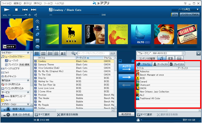 コンテンツの種類や表示モードを選択