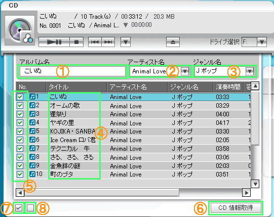 Cdから曲を取り込む