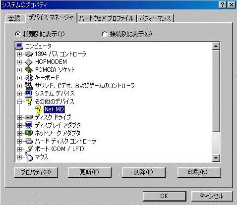 パソコンが機器を認識しない時の確認方法 Windows 98 98se Me をお使いのお客様