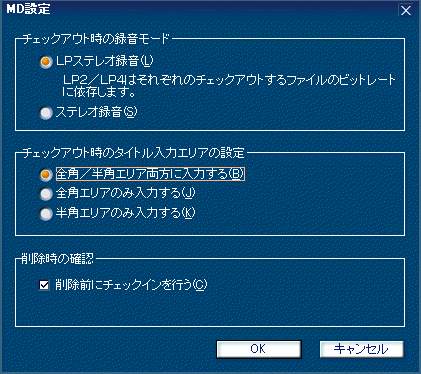 md から cd へ の コレクション 録音 の 仕方