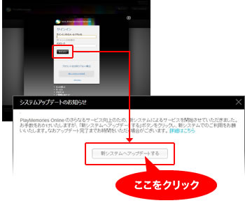 Playmemories Online の新システムへのアップデートについて クラウドサービス Playmemories Online サポート サポート お問い合わせ ソニー