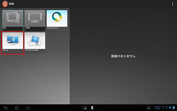 オンラインモード画面