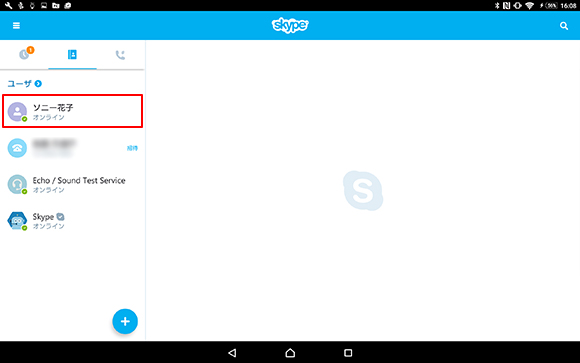 実際に音声通話 ビデオ通話をする方法 Skype スカイプ を楽しもう 使いかた タブレット サポート お問い合わせ ソニー