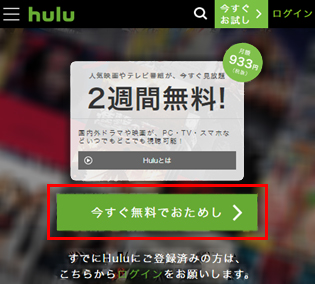 Android Tv Hulu の始めかた ネットワークサービス テレビ ブラビア ベガ サポート お問い合わせ ソニー