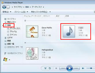 Windows Media Playerでオーディオcdをウォークマンへ転送する ウォークマンに音楽を入れる方法 ポータブルオーディオプレーヤー Walkman ウォークマン サポート お問い合わせ ソニー