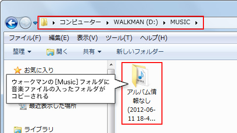 Windows Media Playerでオーディオcdをウォークマンへ転送する ウォークマンに音楽を入れる方法 ポータブルオーディオプレーヤー Walkman ウォークマン サポート お問い合わせ ソニー