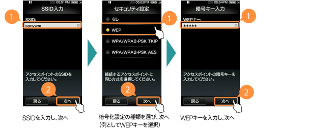 bbモバイルポイント ssid wepキー トップ