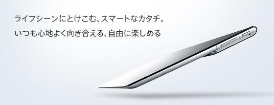 Xperia(TM) Tablet S 主な仕様 | Xperia(TM) Tablet | ソニー