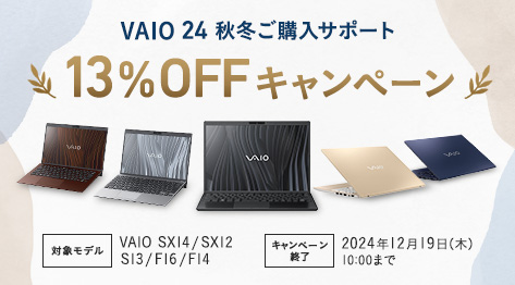 VAIO 24 H~wT|[g 13OFFLy[ Ώۃf VAIO SX14 / VAIO SX12 / VAIO S13 / VAIO F16 / VAIO F14 Ly[I2024N1219()10:00܂