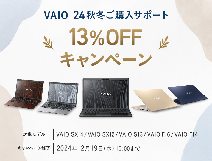 VAIO（パーソナルコンピューター） | ソニー