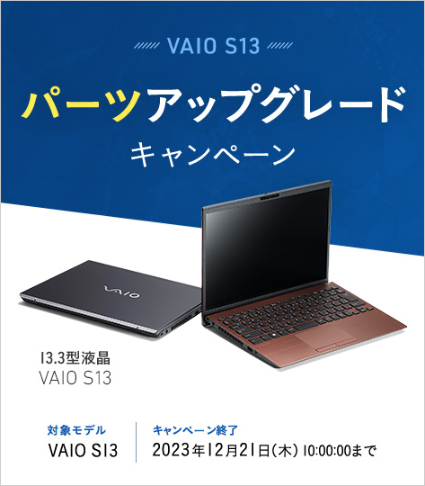 VAIO（パーソナルコンピューター） | ソニー | VAIO（パーソナル