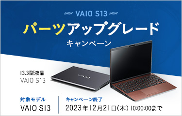 VAIO（パーソナルコンピューター） | ソニー | VAIO（パーソナル