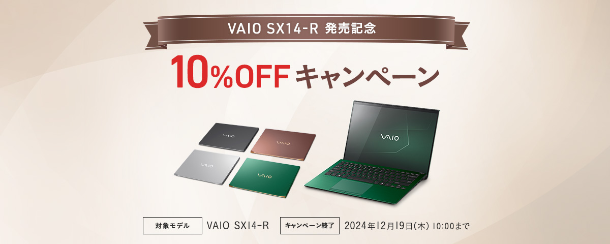 VAIO SX14-R」 | VAIO（パーソナルコンピューター） | ソニー