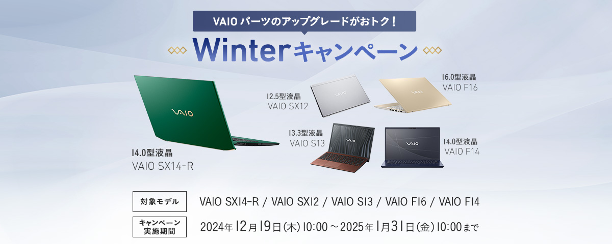 VAIO SX14-R」 | VAIO（パーソナルコンピューター） | ソニー