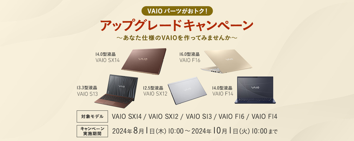 VAIO F14（2023年6月発売モデル） | VAIO（パーソナルコンピューター） | ソニー