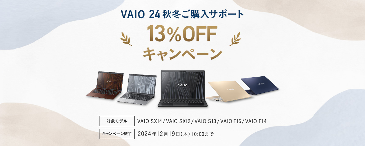 VAIO F14（2023年6月発売モデル） | VAIO（パーソナルコンピューター） | ソニー