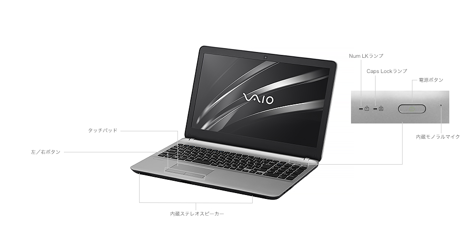VAIO S15 （2017年9月発売モデル） | VAIO（パーソナルコンピューター） | ソニー