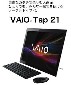 VAIO Tap 21