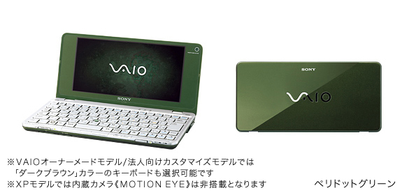 超特価低価SONY VAIO type P VGN-P72K クリスタルホワイト Windowsノート本体