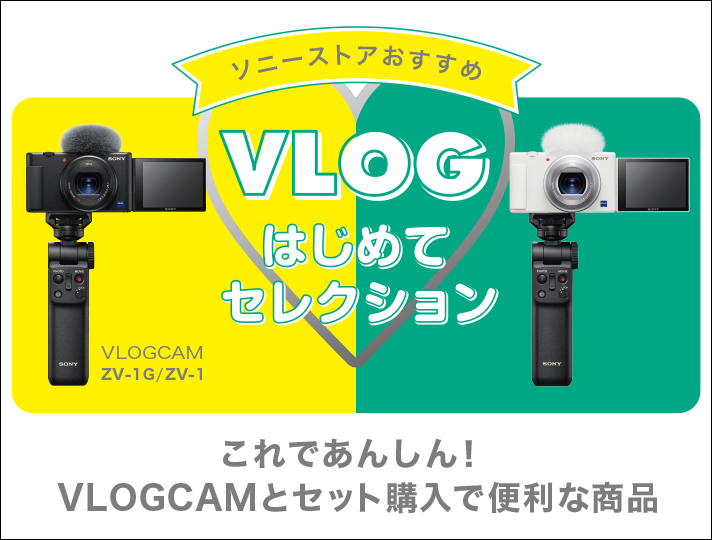 SONY デジタルカメラ VLOGCAM ZV ZV-1G　メーカー保証2年